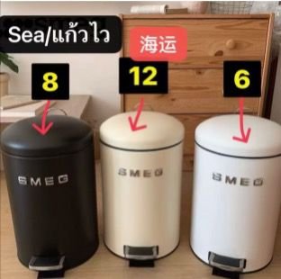 Smeg  UK, 50'S Retro Style Trush can - SMEG Antiques | Aleppo Gift UAE
