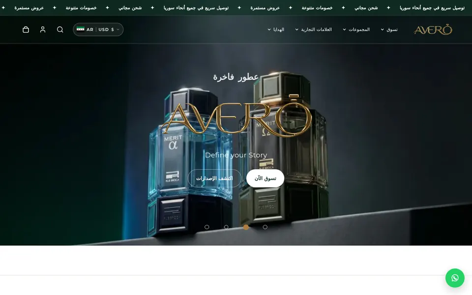 Avero — Luxury Perfume E-commerce Store