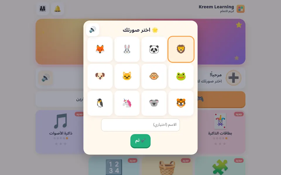 Kreem Learning — Kids Educational Games